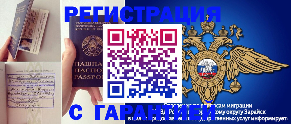 временная регистрация адрес в Цимлянске