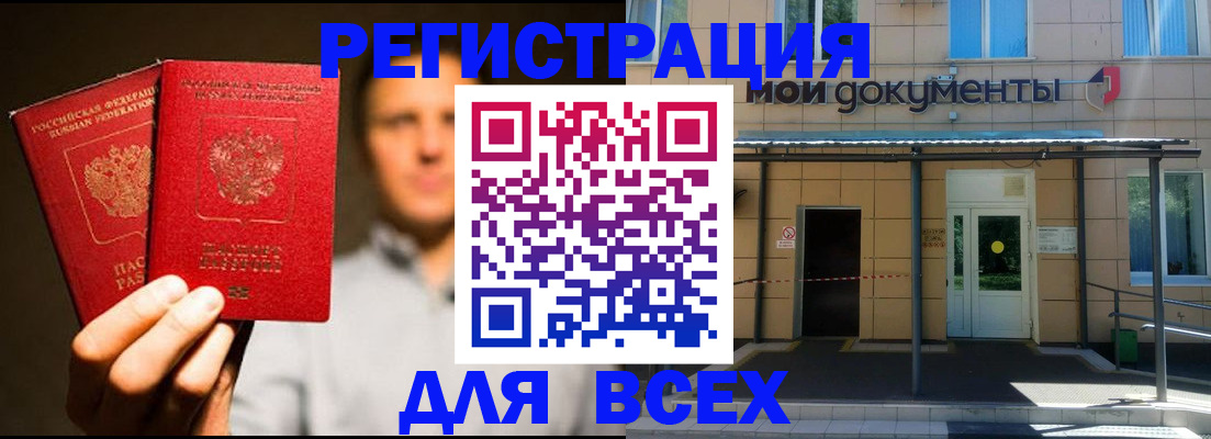 регистрация для школы в Цимлянске