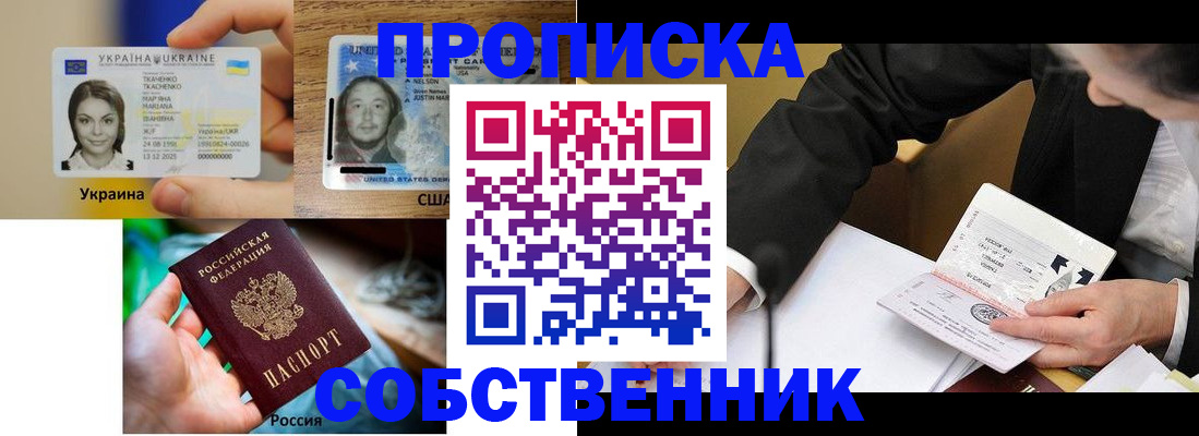 временная регистрация надежно в Цимлянске